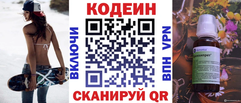 блэк спрут маркетплейс  Екатеринбург  Кодеиновый сироп Lean напиток Lean (лин) 