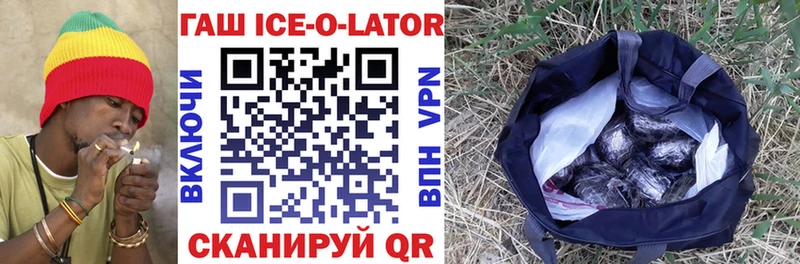 купить   Екатеринбург  Гашиш ice o lator 